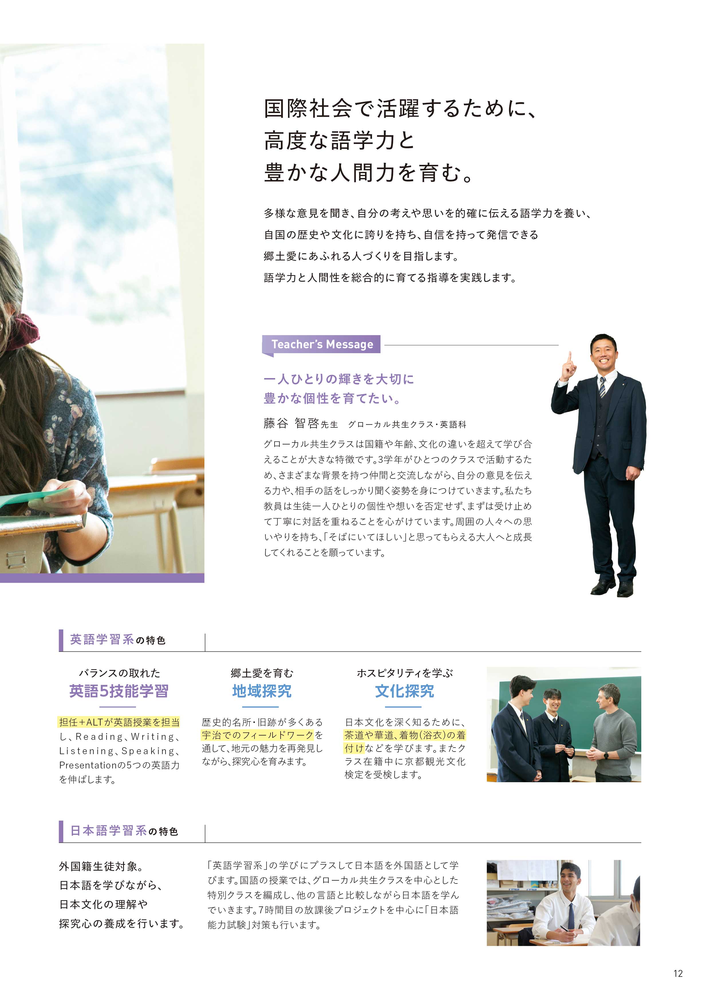 グローカル共生